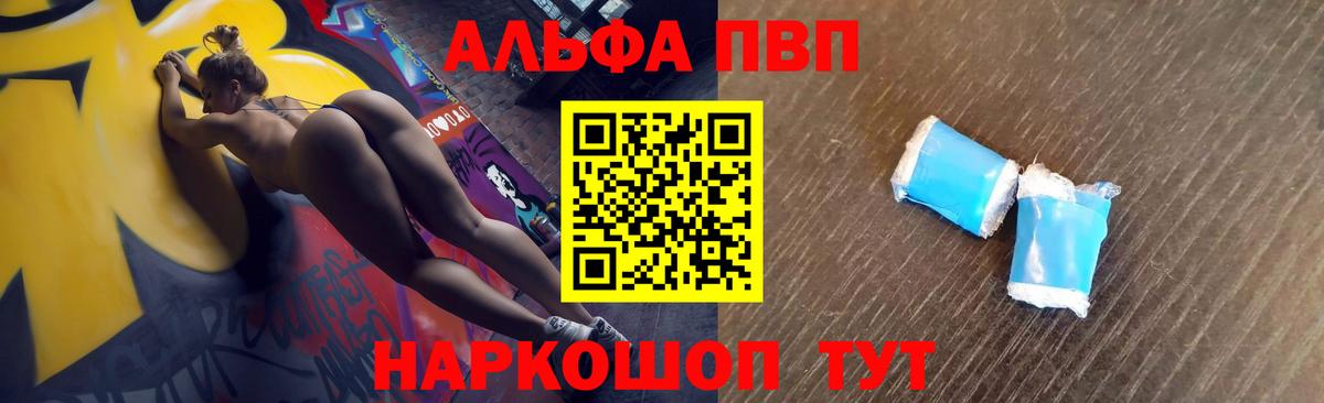 Малоярославец  A PVP Crystall  APVP Crystall  A PVP Crystall  магазин    Вход с VPN 