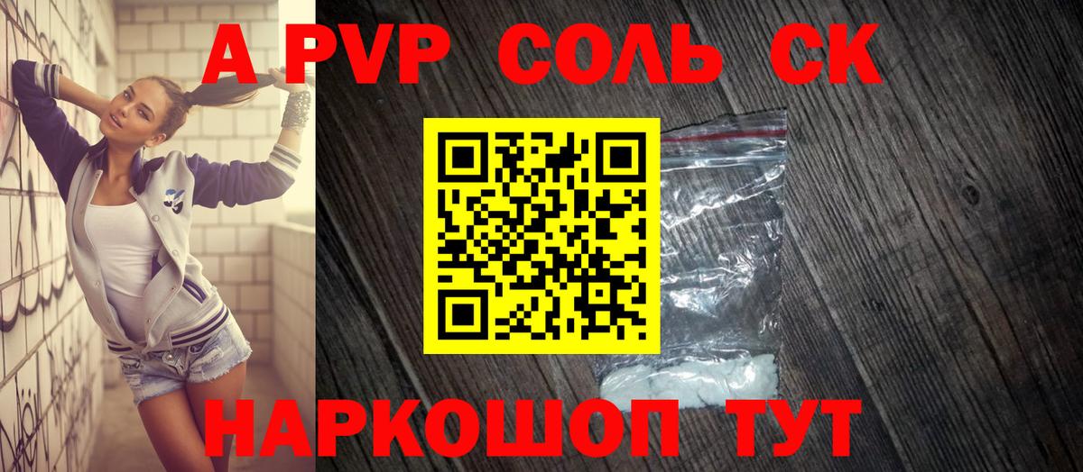 Alpha PVP мука Малоярославец