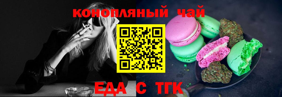 Еда ТГК марихуана  Вход с VPN  Малоярославец 