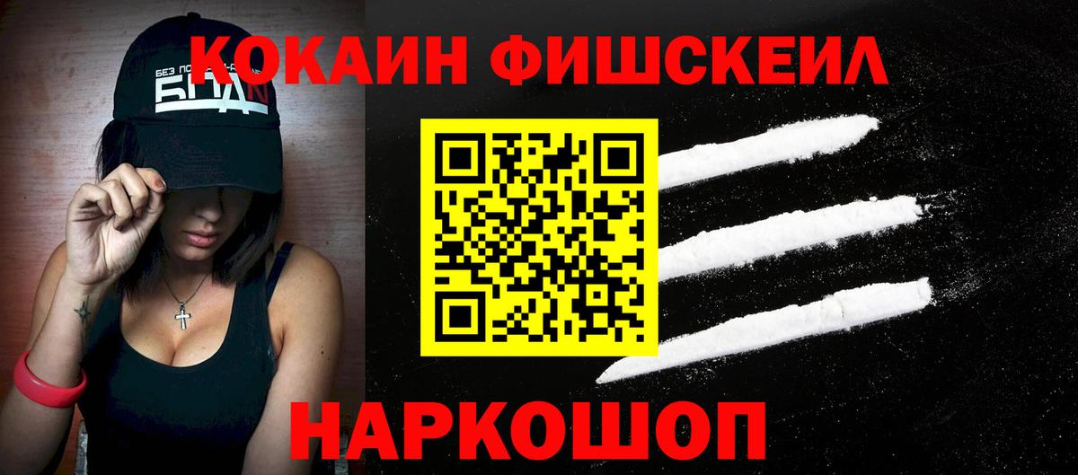 COCAIN Колумбийский Малоярославец