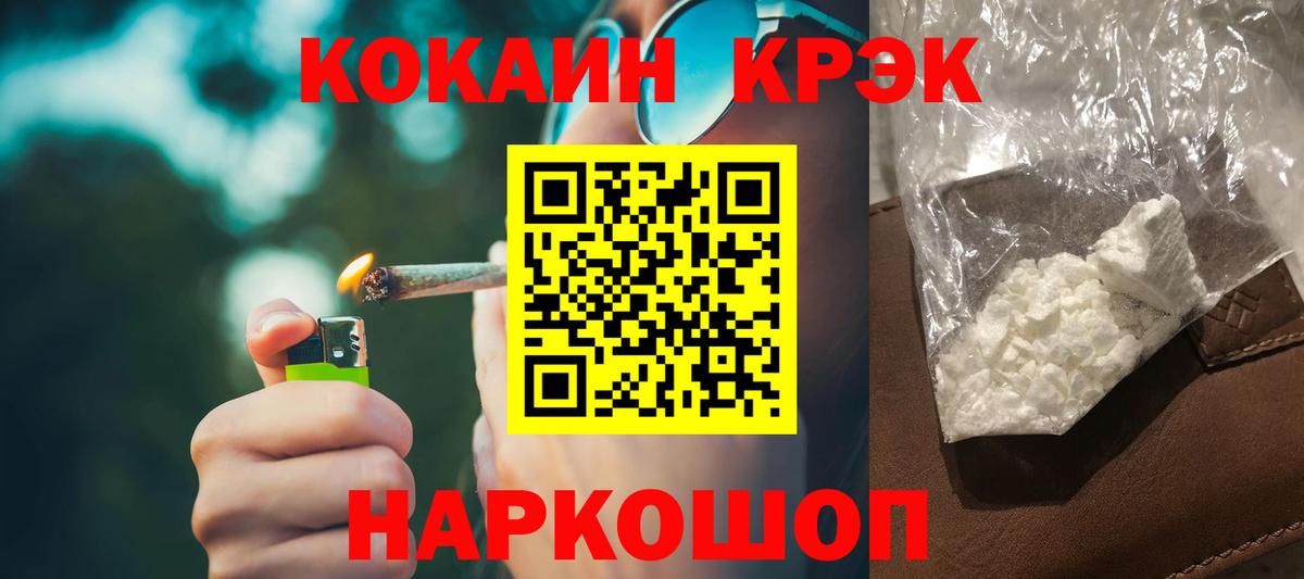 КОКАИН 97%  Вход с VPN  COCAIN VHQ  Малоярославец 