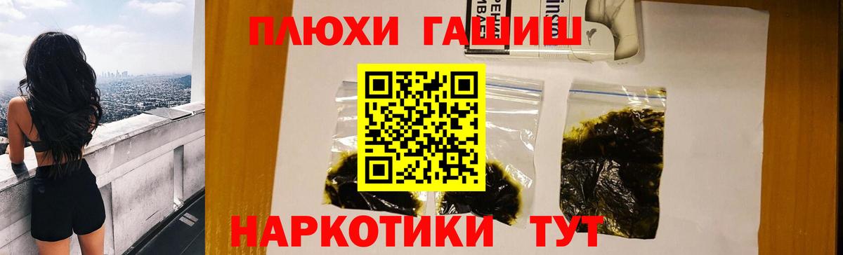Гашиш hashish  Вход с VPN  Гашиш Cannabis  Малоярославец 