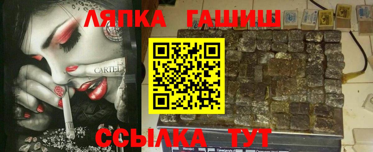 ГАШ Cannabis Малоярославец