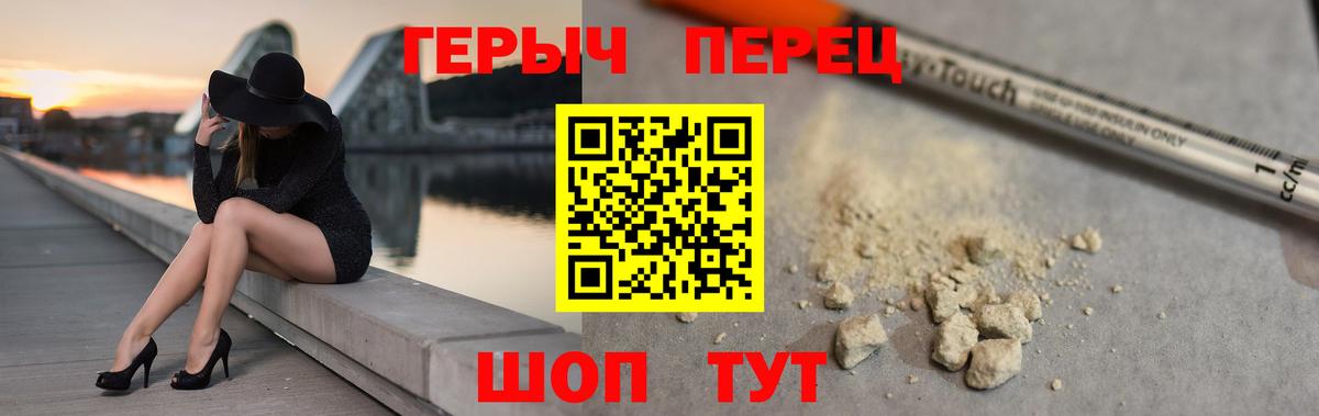 Героин  Вход с VPN  Малоярославец  Героин гречка 