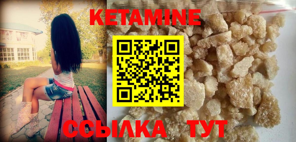 Кетамин VHQ  Кетамин VHQ  Вход с VPN  Малоярославец 