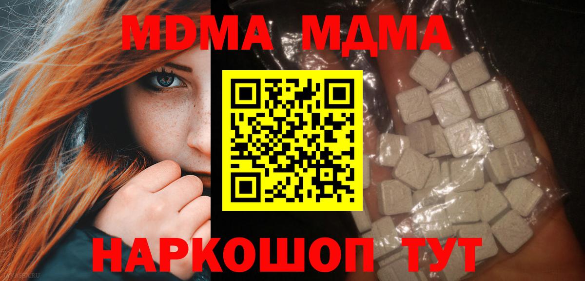 МДМА Molly Малоярославец