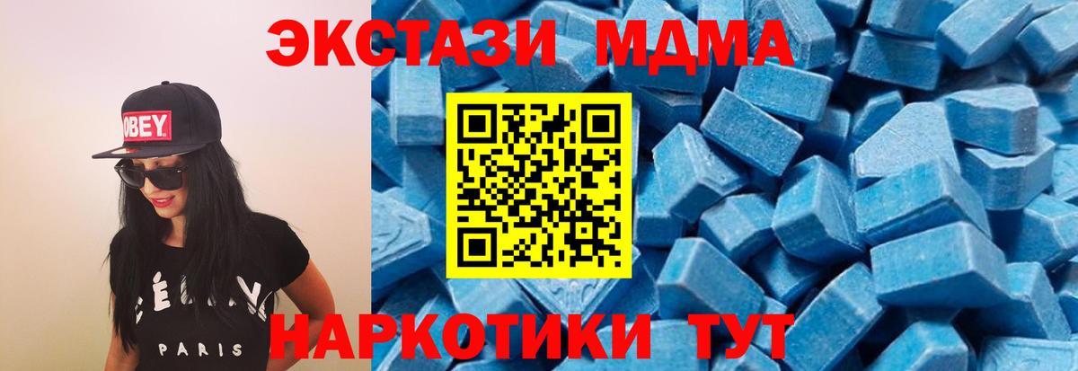 MDMA VHQ  Вход с VPN  МДМА  Малоярославец  МДМА Molly 