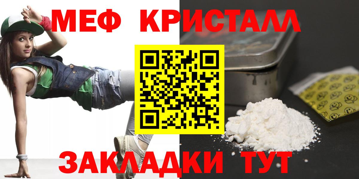 МЯУ-МЯУ VHQ  Мефедрон  Вход с VPN  наркотики  МЯУ-МЯУ 4 MMC  Малоярославец 