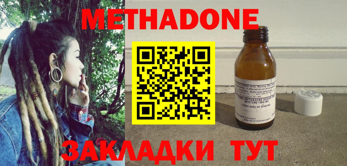 Метадон VHQ Малоярославец