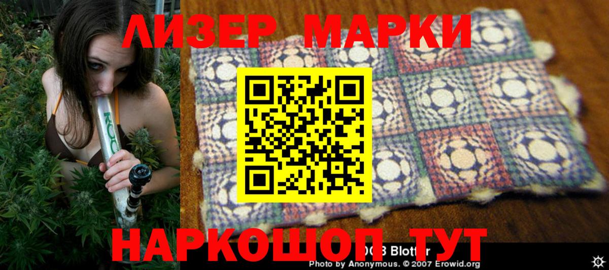 Марки 25I-NBOMe  Вход с VPN  Марки NBOMe 1,5мг  Малоярославец  Марки NBOMe 1,5мг 