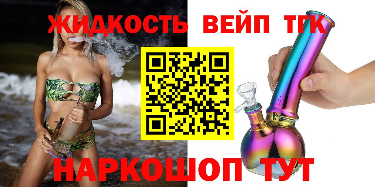 Дистиллят ТГК THC oil  Вход с VPN  Дистиллят ТГК жижа  Малоярославец 