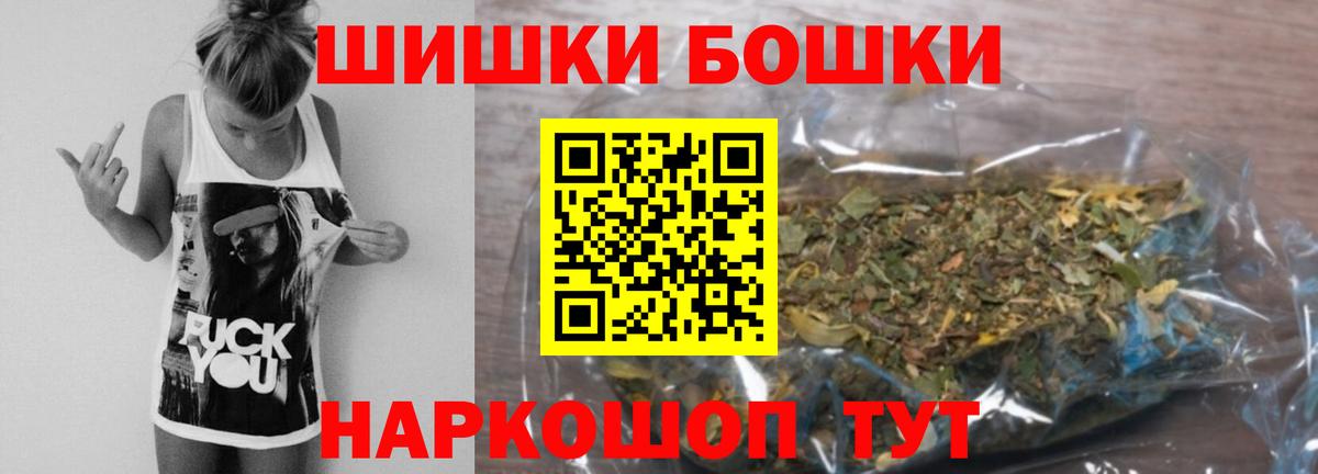 Шишки марихуана конопля  Марихуана AK-47  Бошки Шишки OG Kush  Шишки марихуана Bruce Banner  Малоярославец  Вход с VPN 